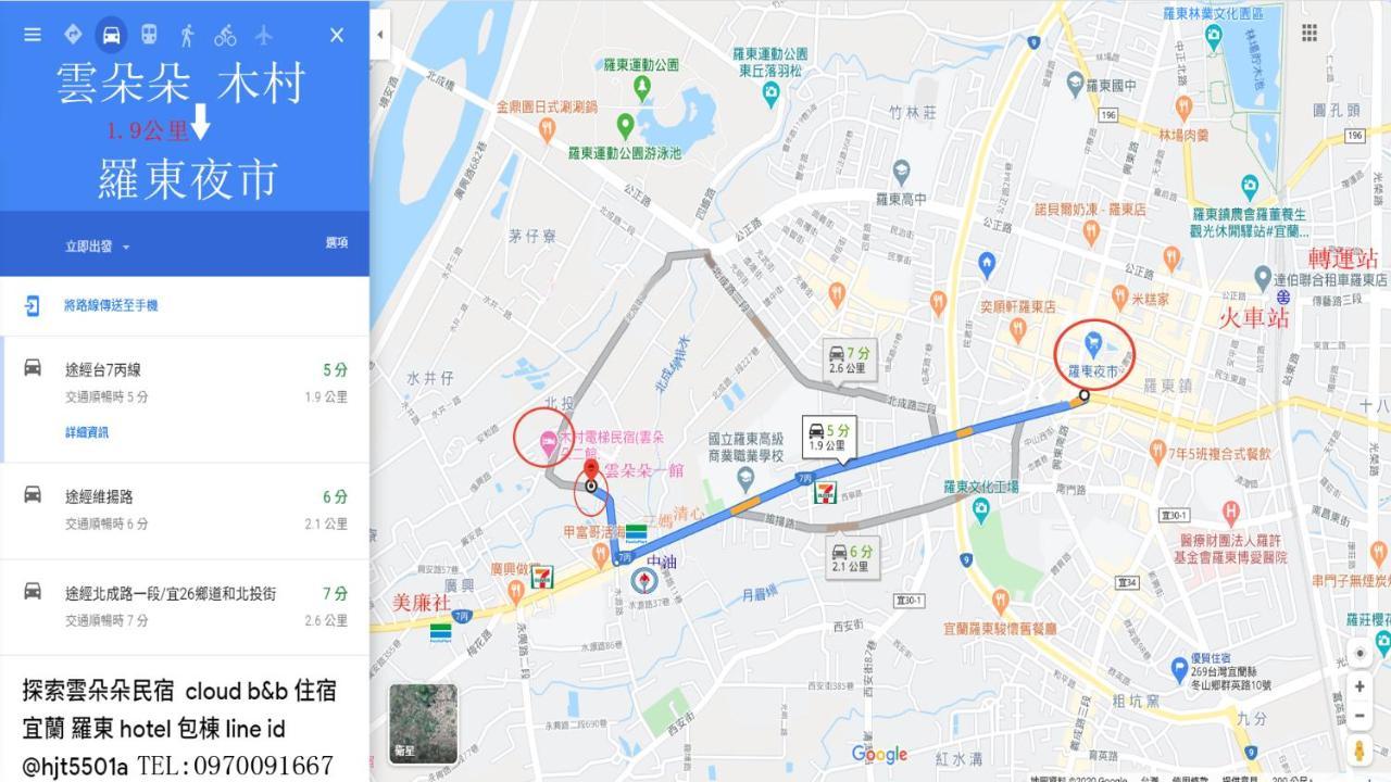 充電樁 羅東雲朵朵cloud B&B免費洗衣機 烘衣機 近週三清溝 星巴克咖啡豆 國旅卡特約店 La Đông Ngoại thất bức ảnh